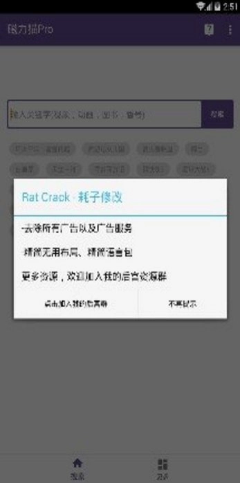 磁力猫无广告版