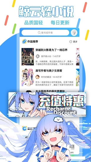 鲸云轻小说最新下载