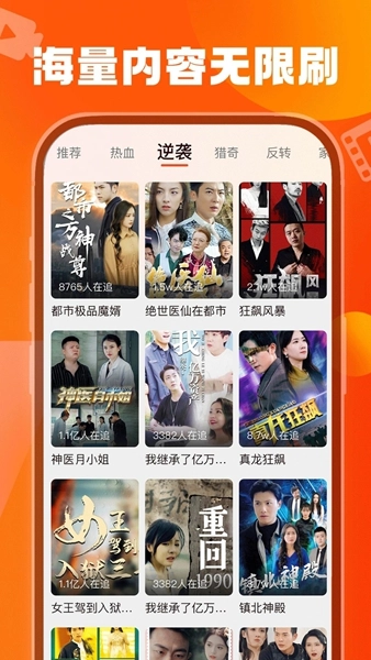 天天看剧图1