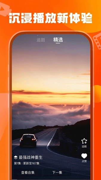 天天看剧图3