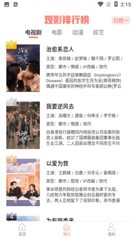 雨见视频手机版(2)