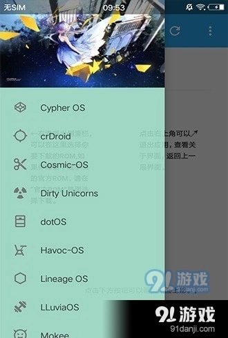 ROM小集合安卓版