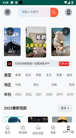 九天剧场