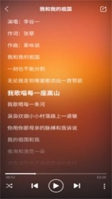 唱响主旋律免费原版图2