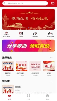 唱响主旋律免费原版图1