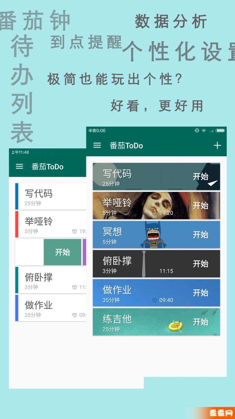 番茄ToDo-图2