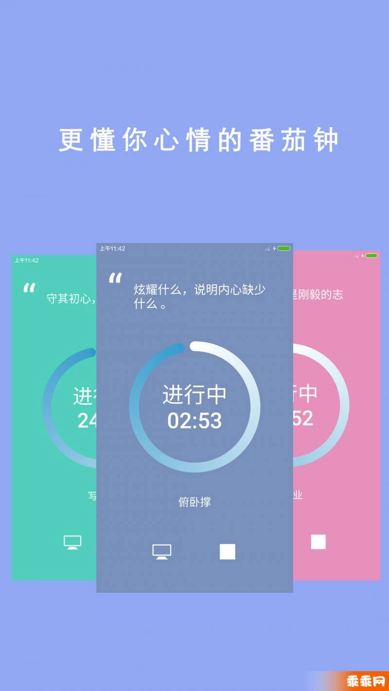 番茄ToDo-图4