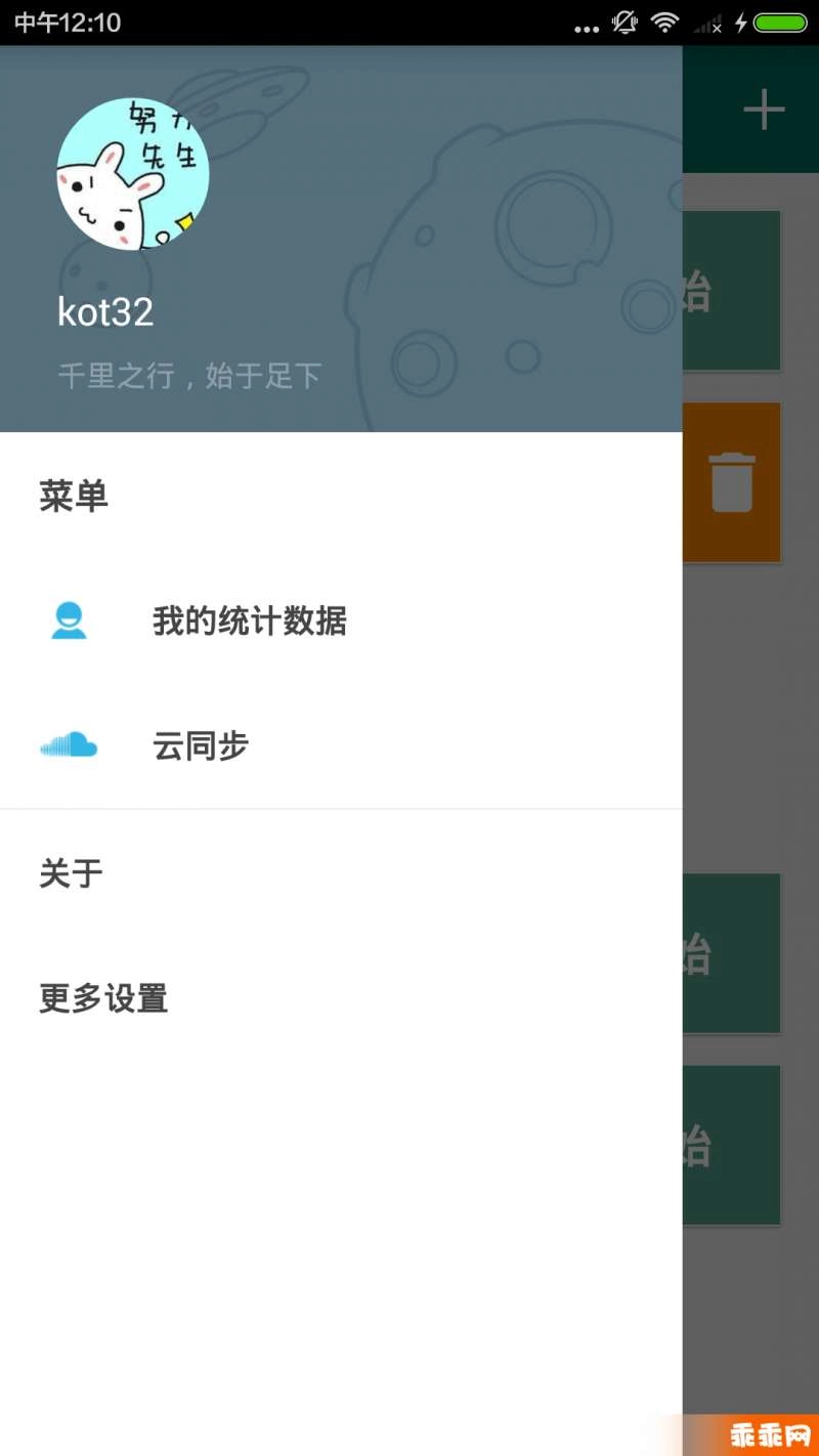番茄ToDo-图3