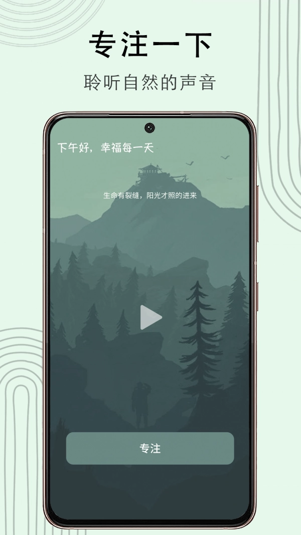 冥想猴手机免费版图2
