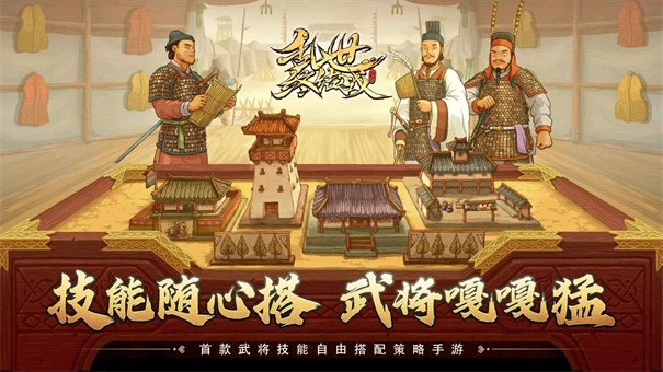 乱世终结战国际服