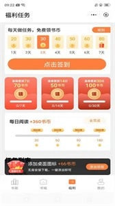桃心小说手机版
