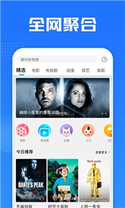 多多影视大全安卓版图3
