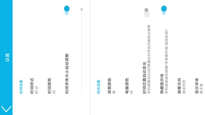 全屏时钟最新版