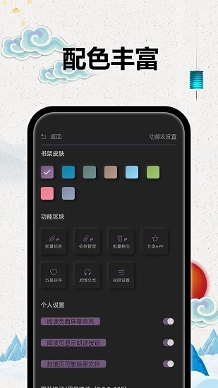 TT小说阅读器图3