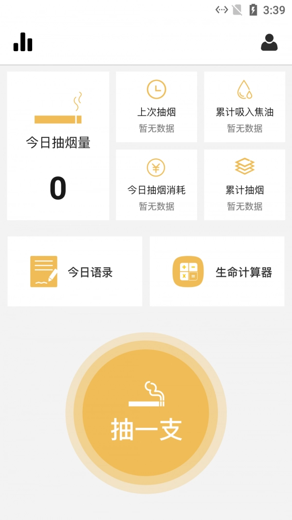 思眸可戒烟图1