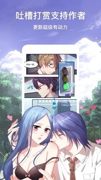 六漫画官方版图4