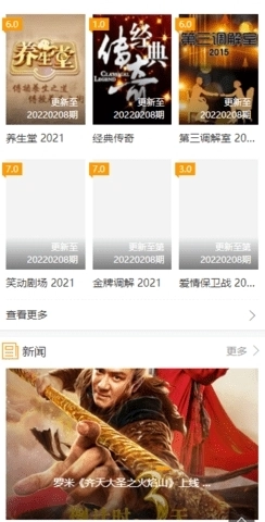 晴天影院最新免费版图3