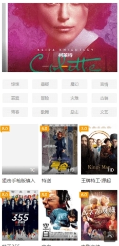 晴天影院最新免费版图1