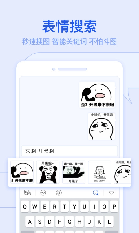 KK键盘正版