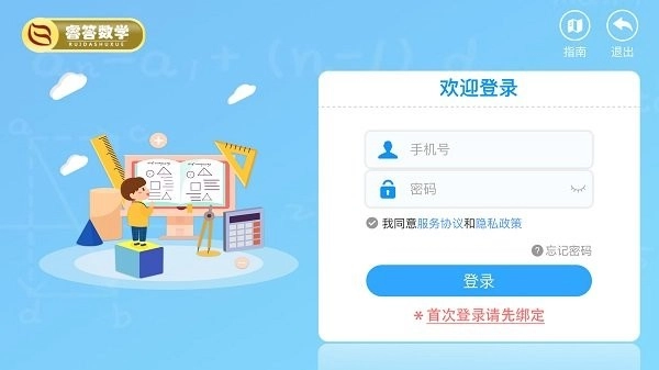 睿答数学手机免费版图4