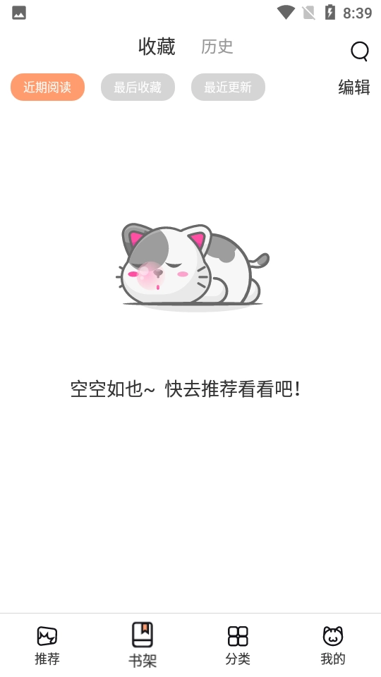 喵上漫画最新版本3