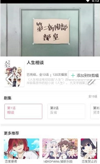 CliCli安卓版