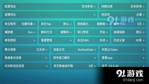 優(yōu)米影視截圖1