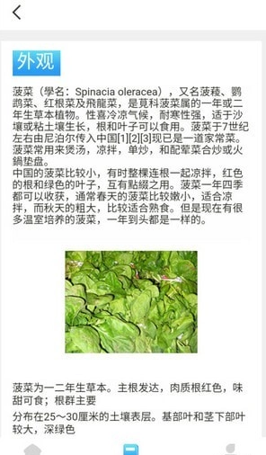 口袋菜农手机最新版图3