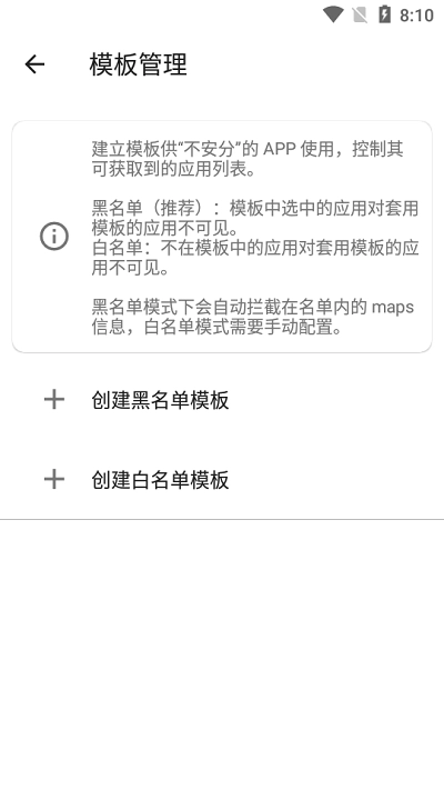 隐藏应用列表(3)