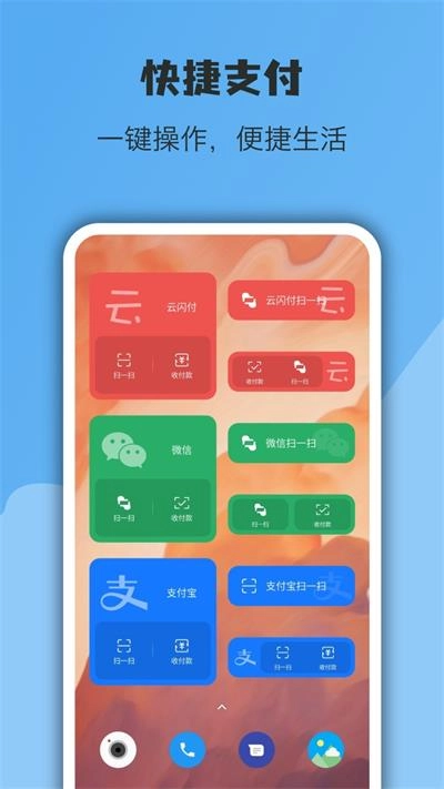 亿象小组件无广告版图3