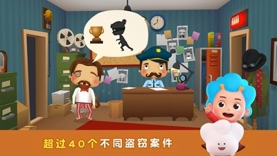 东东龙警察抓小偷