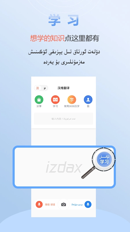 izdax翻译原版图2