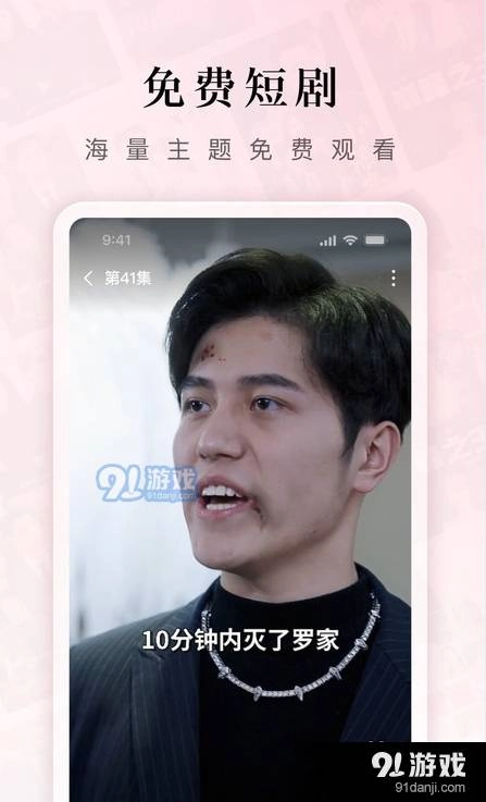 六翼影视短剧手机正版图1
