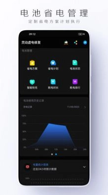 灵动虚电修复(3)