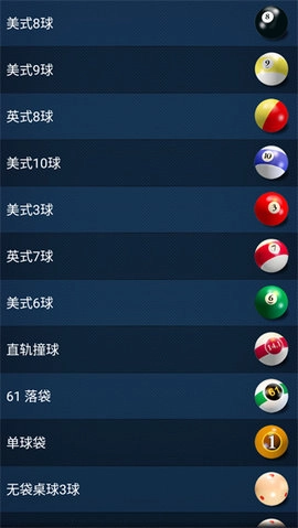 3d桌球