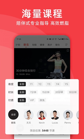 yesoul安卓官方版图2