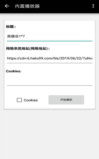 磁力搜索播放器