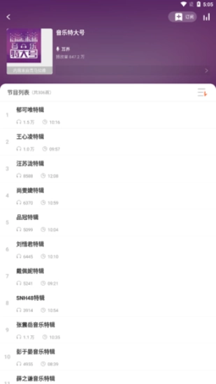 易听官方版图1