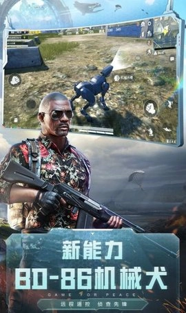和平精英赏金赛图1