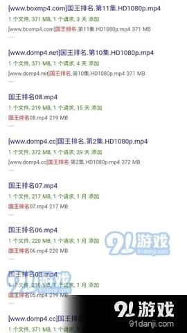 BT狗子搜索引擎无广告版图2