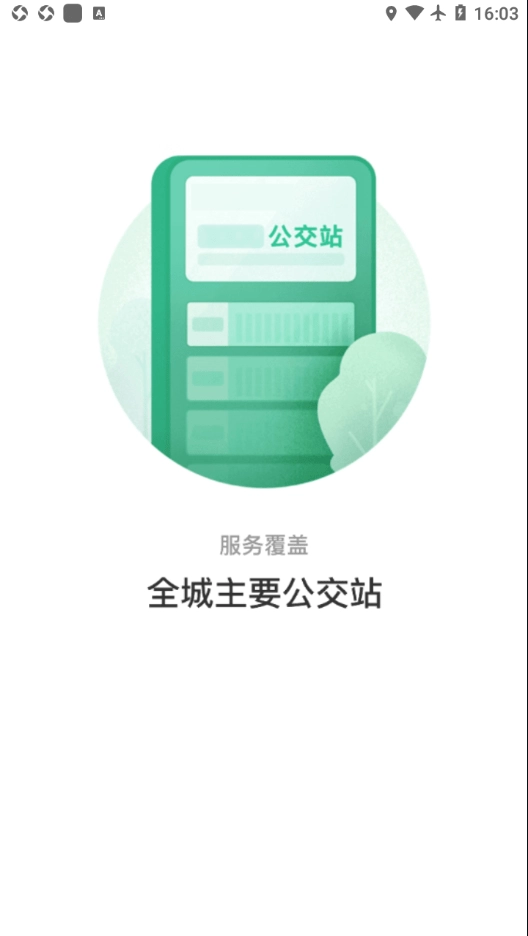 铜仁行