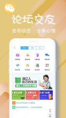 乐享通辽