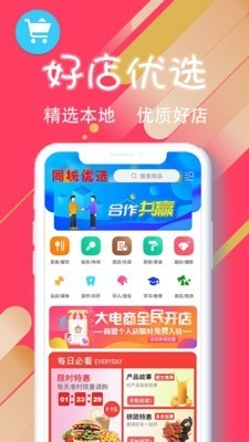 乐享通辽