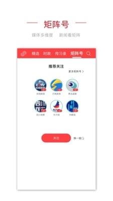 央视频移动