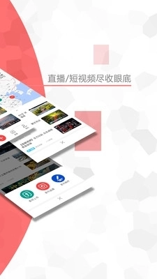央视频移动
