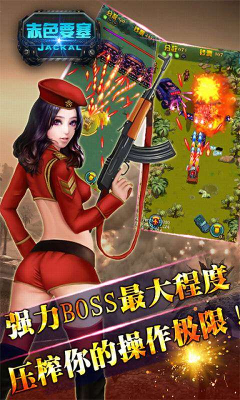 赤色要塞手游版图4