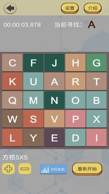舒尔特表格图2