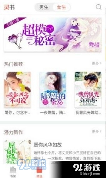 灵阅读软件