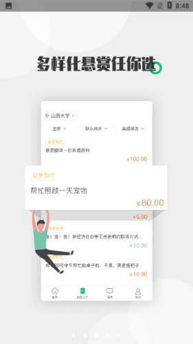 酷爱帮图3