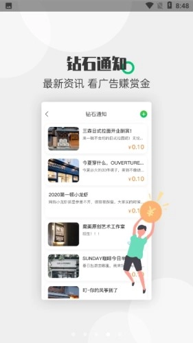 酷爱帮图5